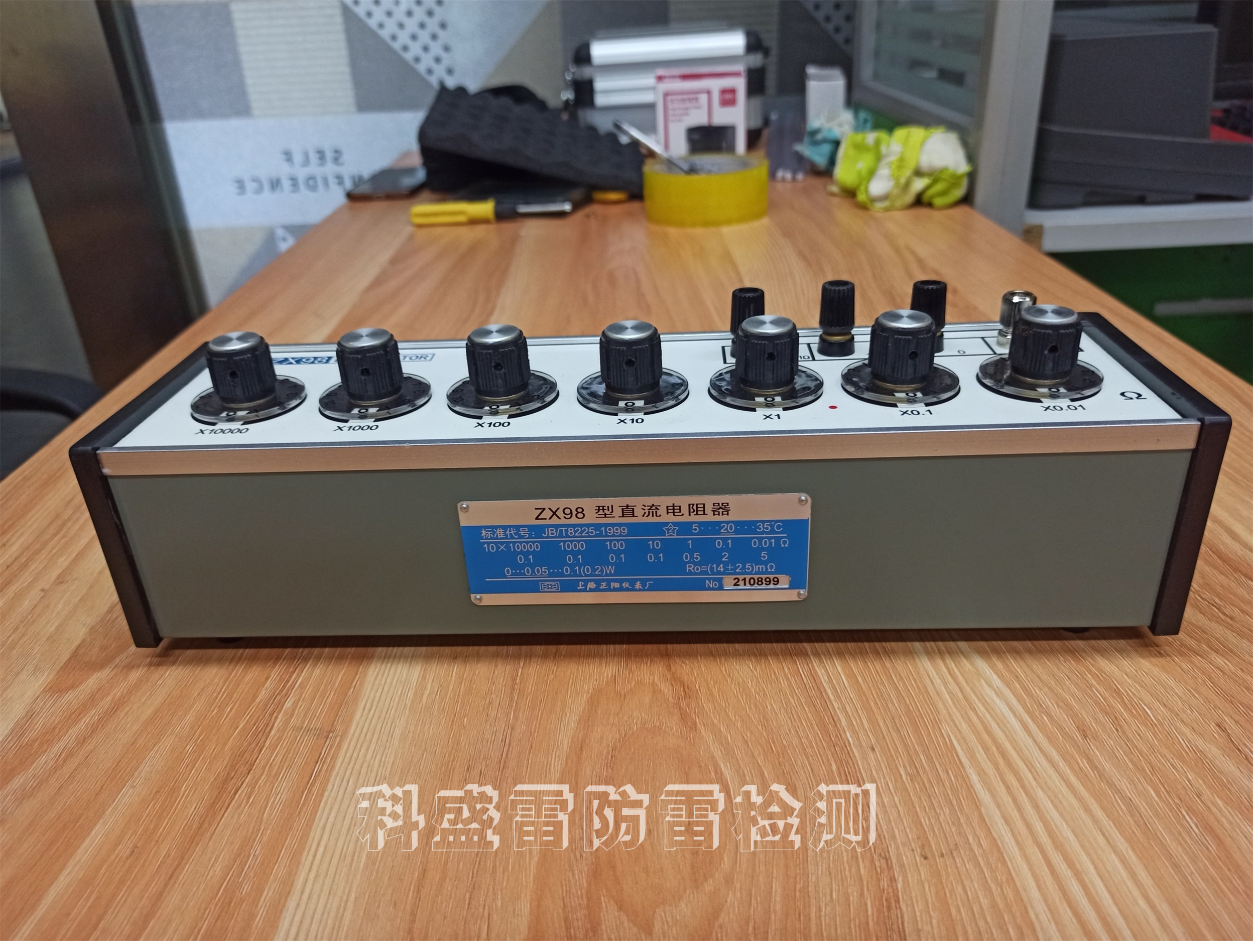直流电阻器